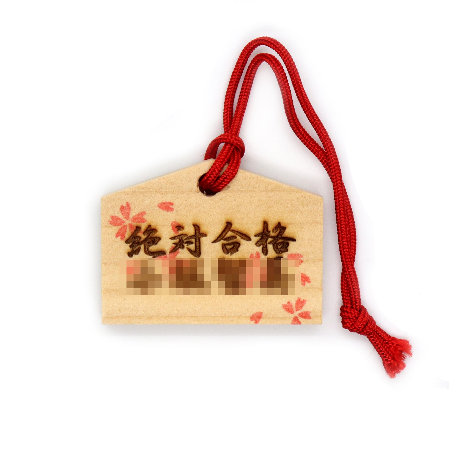 合格祈願セット